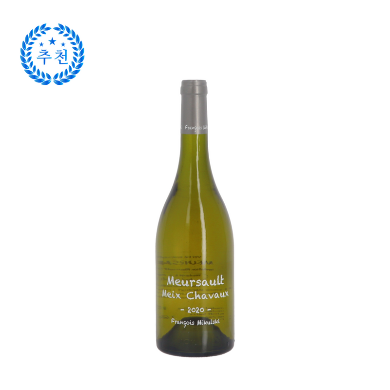 [팝업] DOMAINE FRANÇOIS MIKULSKI MEURSAULT VILLAGE BLANC Meix Chavaux 2020 Blanc (통관세금 포함).new